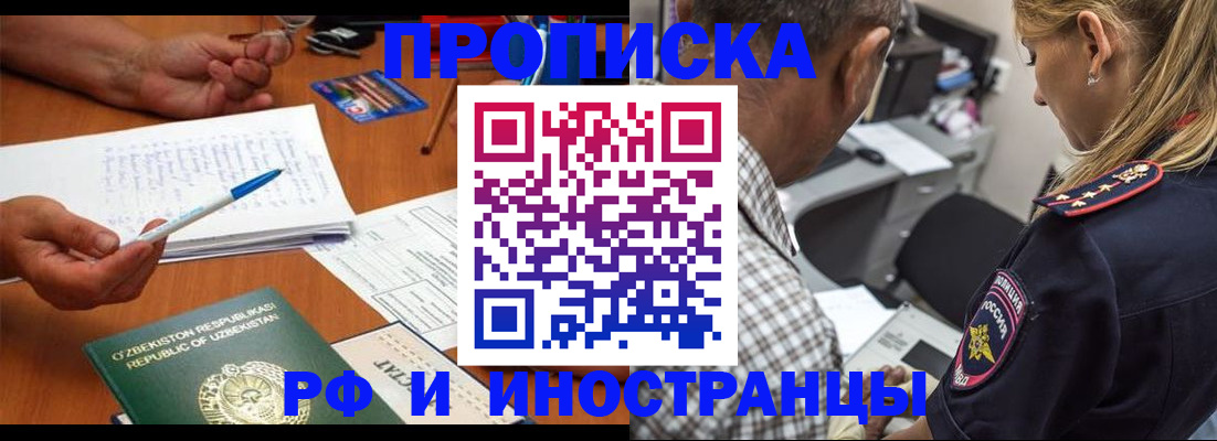 прописка в квартире в Волгореченске