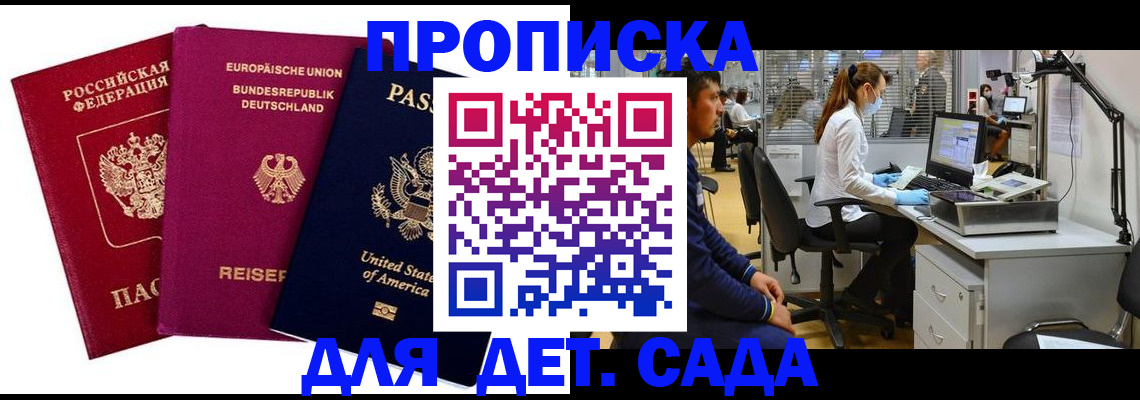 пропишу в квартире в Волгореченске